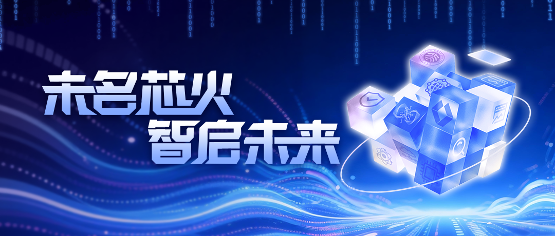 “未名芯火，智启未来” | 乾象投资与北京大学超算队达成深度合作